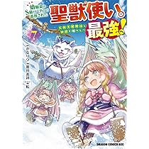 不運からの最強男、追放魔術師のその後、異世界でスローライフを（願望） 追放魔術師のその後 新天地で始めるスローライフ - 砂糖多労/兎