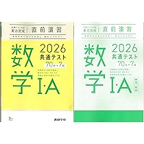 2026年　共通テスト対策【実力養成】重要問題演習 英語（リーディング） 進 2026共通テスト対策【実力養成】重要問題演習 英語（リスニング