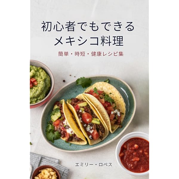 Amazon.co.jp: 荒井商店 荒井隆宏のペルー料理 eBook : 荒井 隆宏