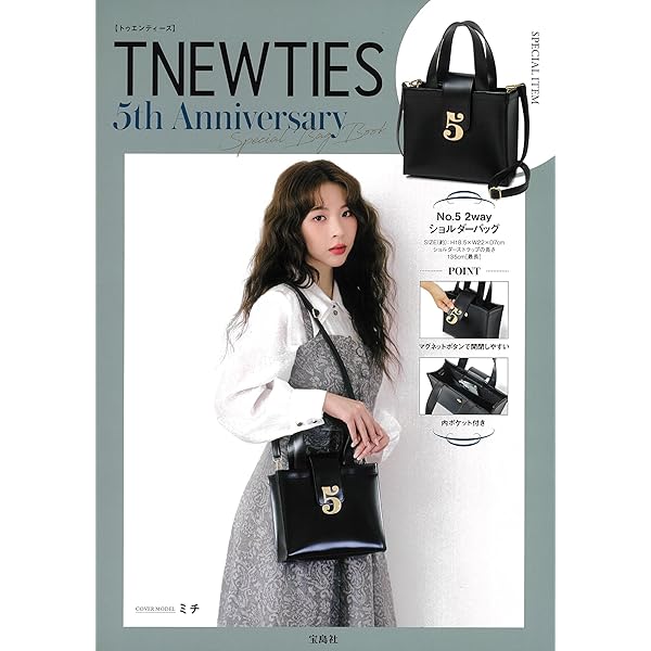 送料無料｜【環やねチェキ限定特典】ha|za|ma ミニショルダーバッグBOOK ha｜za｜ma 惹きずり込まれる運命のミニショルダーバッグBOOK (宝島社