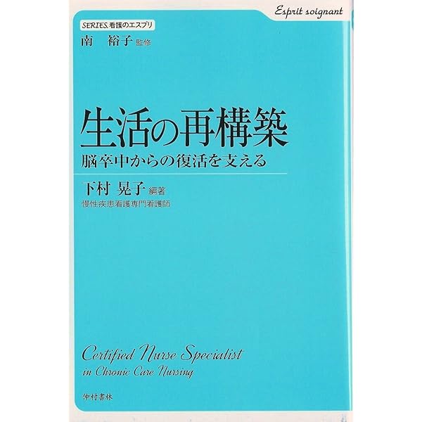 セルフケア看護 | 本庄 恵子, 野月 千春, 本舘 教子, 本庄 恵子