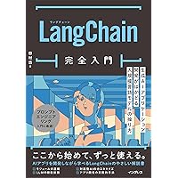 Google Gemini 1.5／LlamaIndex／LangChain 人工知能
