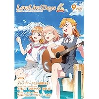 ラブライブデイズ 2019年10月号~2024年6月号 50冊セット ラブライブデイズ 2019年10月号~2024年6月号 50冊