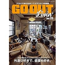 Amazon.co.jp: GO OUT Livin' - ゴーアウト リビン - Vol.20 別冊 GO