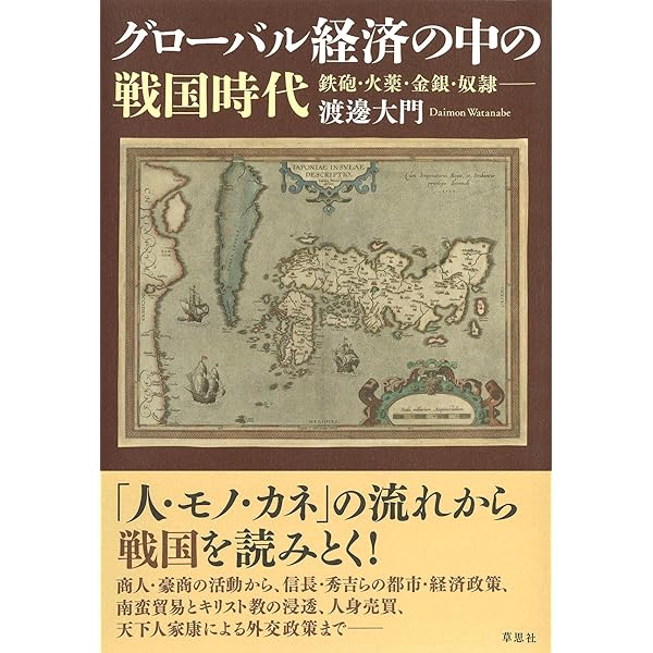 大草原の帝国 上: ユーラシアステップの遊牧民族4500年史 | ケネス・W