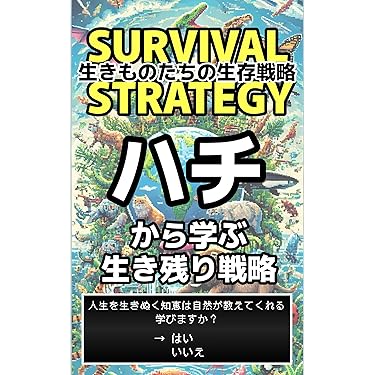 Amazon.co.jp 最新リリース: 雑学・クイズ の新着ランキングです。