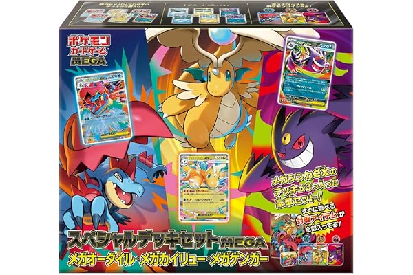 ポケモンカードゲーム MEGA 30th スペシャルデッキセットMEGA メガオーダイル・メガカイリュー・メガゲンガー