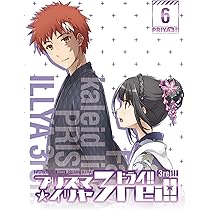 Amazon.co.jp: Fate/kaleid liner プリズマ☆イリヤ ドライ!! 第4巻