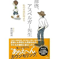 子育てプリンシプル Amazon.co.jp: 子育てプリンシプル : 奥田健次: Japanese Books