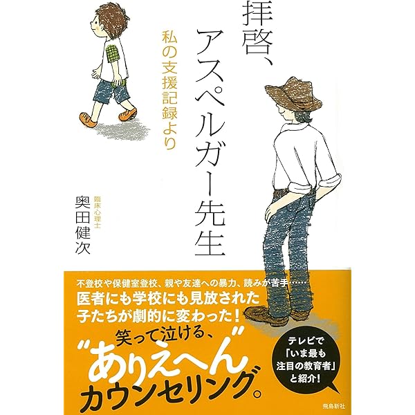 Amazon.co.jp: 子育てプリンシプル : 奥田健次: 本