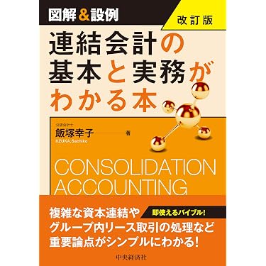 Amazon.co.jp 最新リリース: 財務諸表 の新着ランキングです。
