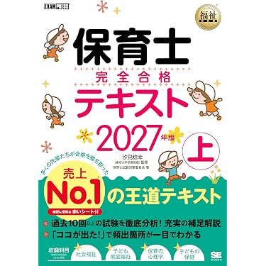 Amazon.co.jp 最新リリース: 幼児教育一般関連書籍 の新着ランキングです。