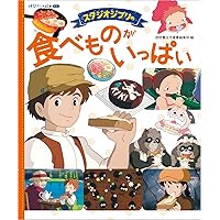 スタジオジブリ　いろいろ7 STUDIO GHIBLI 7inch BOX スタジオジブリ 7インチ BOX (5枚組7