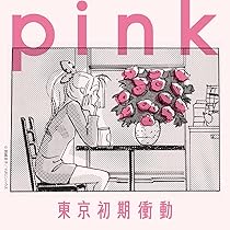 東京初期衝動 SWEET 17 MONSTERS 初回盤 新品未開封 Amazon.co.jp: SWEET 17 MONSTERS ＜初回限定盤＞: ミュージック