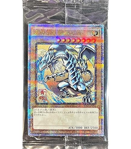 【美品〜良品】遊戯王　青眼の白龍　プリズマ 未開封)青眼の白龍【プリズマティックシークレット】{PSEC-JP001