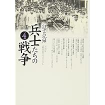 証言記録 兵士たちの戦争(1) | NHK「戦争証言」プロジェクト |本