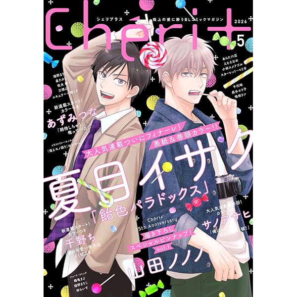 Amazon.co.jp: ディアプラス 2026年4月号［期間限定］ 電子書籍: 南月