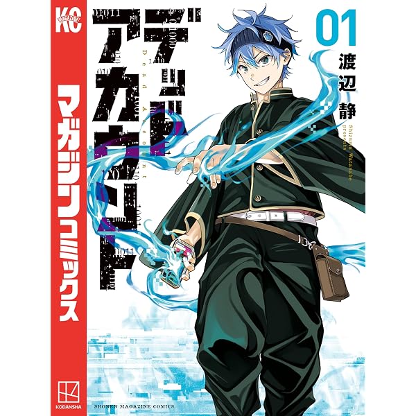 Amazon.co.jp: デッドアカウント（2） (週刊少年マガジンコミックス