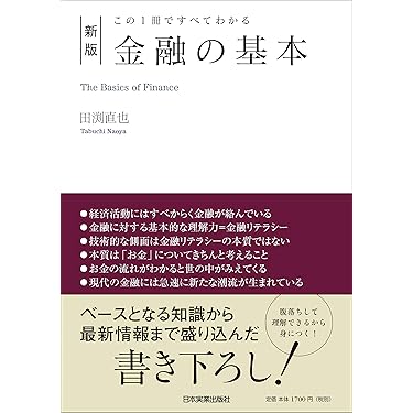 【早い者勝ち！！】投資関連本16冊セット⭐︎ Amazon.co.jp Best Sellers: The most popular items in Bonds