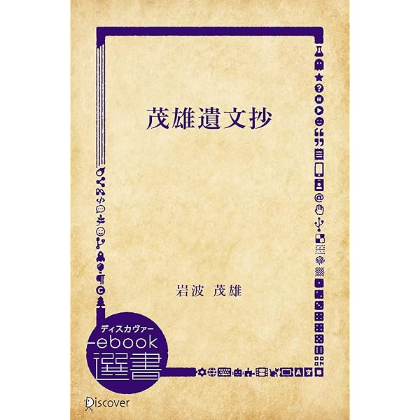 Amazon.co.jp: 親と子の最新大学受験情報講座 文系編（改訂版） eBook