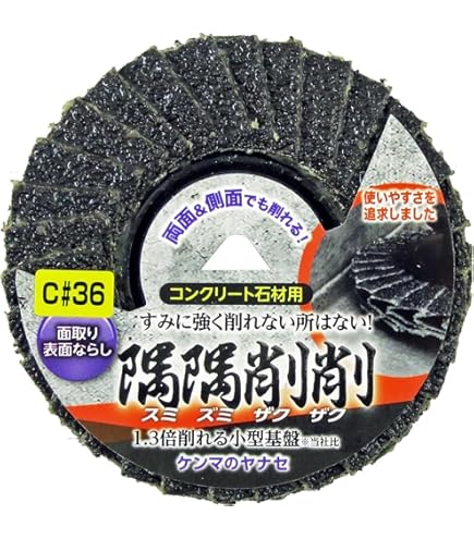 Amazon | 日本レヂボン スキルタッチ 左官道 コンクリート用研削砥石