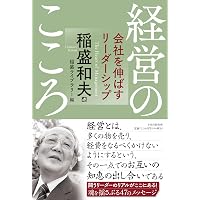 盛大な人生 天風シリーズ第2弾 | 中村 天風, 公益財団法人天風会 |本