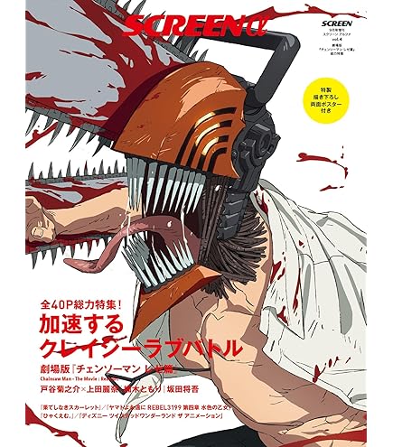 劇場版 チェンソーマン レゼ篇 grandista ボム チェンソーマン 6点 劇場版『チェンソーマン レゼ篇』 Grandista-BOMB- | オンライン