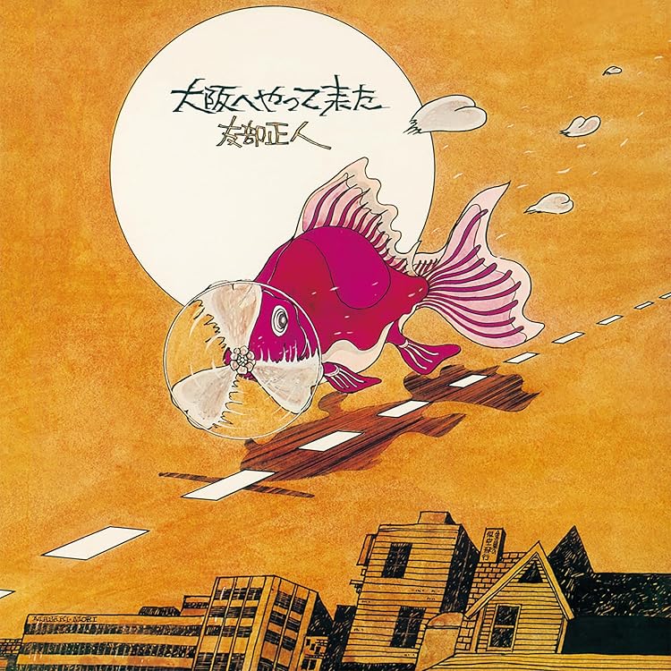 友部正人　LPレコード3枚セット　また見つけたよ　他 友部正人 LPレコード3枚セット また見つけたよ 他 - メルカリ