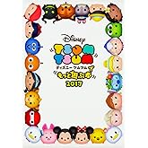 ディズニー ツムツムでもっと遊ぶ本 2017