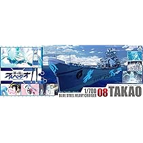 アオシマ 1/700蒼き鋼のアルペジオ 重巡洋艦 タカオ 蒼き鋼 Ver. 08 Amazon | 青島文化教材社 蒼き鋼のアルペジオ -アルス・ノヴァ- No.8