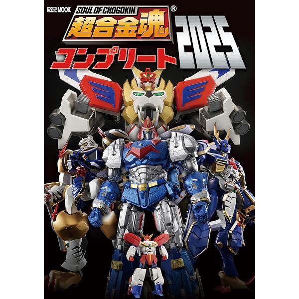 Amazon.co.jp: 無敵の王者 ポピー Memorial (ホビージャパンMOOK