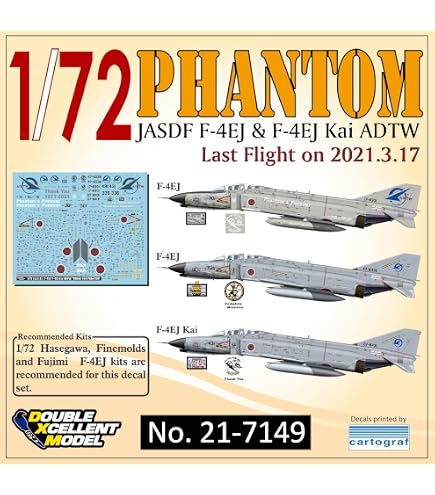 Amazon | DXMデカール DXM-81-3206 1/32 JASDF F-4EJ改 第8飛行隊洋上