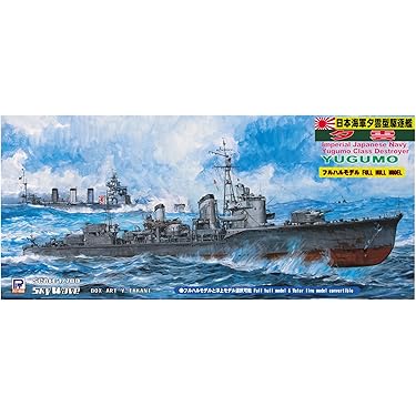 Amazon.co.jp ほしい物ランキング: 船・潜水艦のプラモデル