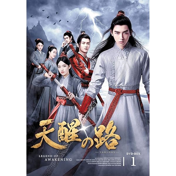 Amazon.co.jp: 将夜 戦乱の帝国DVD-BOX5【日本語字幕版】 : ヤン・ヤン