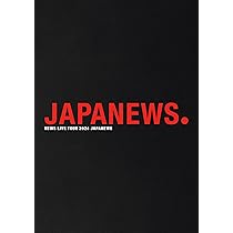 Amazon.co.jp: NEWS LIVE TOUR 2024 JAPANEWS (通常盤) (DVD