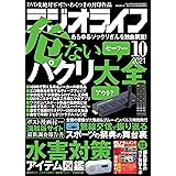 Mr Pc ミスターピーシー 21年 09月号 雑誌 晋遊舎 Mr Pc編集部 本 通販 Amazon