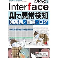 日経ソフトウエア 2025年 7 月号 | 日経ソフトウエア |本 | 通販 | Amazon
