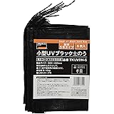 トラスコ中山(TRUSCO) 小型 UV ブラック 土のう 耐候5年タイプ 5枚入 30X45cm TKUVDN-5