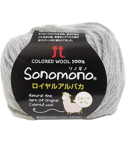 Amazon | ユザワヤ(Yuzawaya) 秋冬毛糸 『ピュアベビーアルパカ 4番色