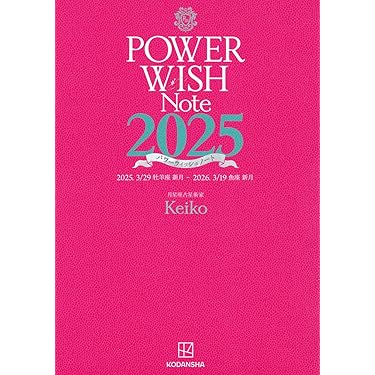 Amazon.co.jp 売れ筋ランキング: 暦学 の中で最も人気のある商品です