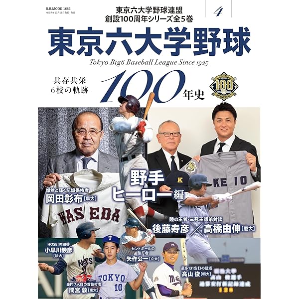 DVD 大学ラグビー激闘史　1987年　伝説”雪の早明戦”　送料無料 伝説「雪の早明戦」 国立が白く燃えた日 1987年12月6日 関東大学