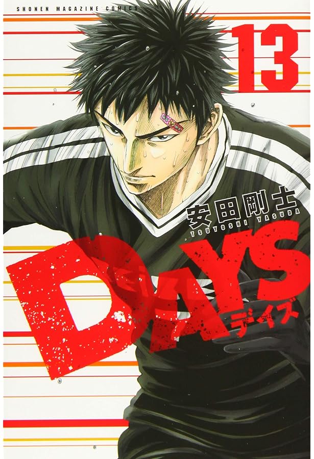 DAYS(12) (少年マガジンコミックス) | 安田 剛士 |本 | 通販 | Amazon