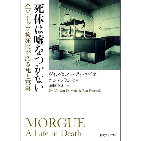 Amazon.co.jp: 死体の文化史 電子書籍: 下川耿史: Kindleストア