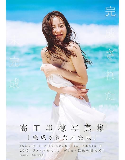 Amazon.co.jp: 高田里穂 AQUA [DVD] : 高田里穂: DVD