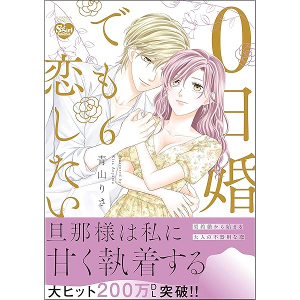 Amazon.co.jp: プライベート・ドクター シークレット・カルテ【電子
