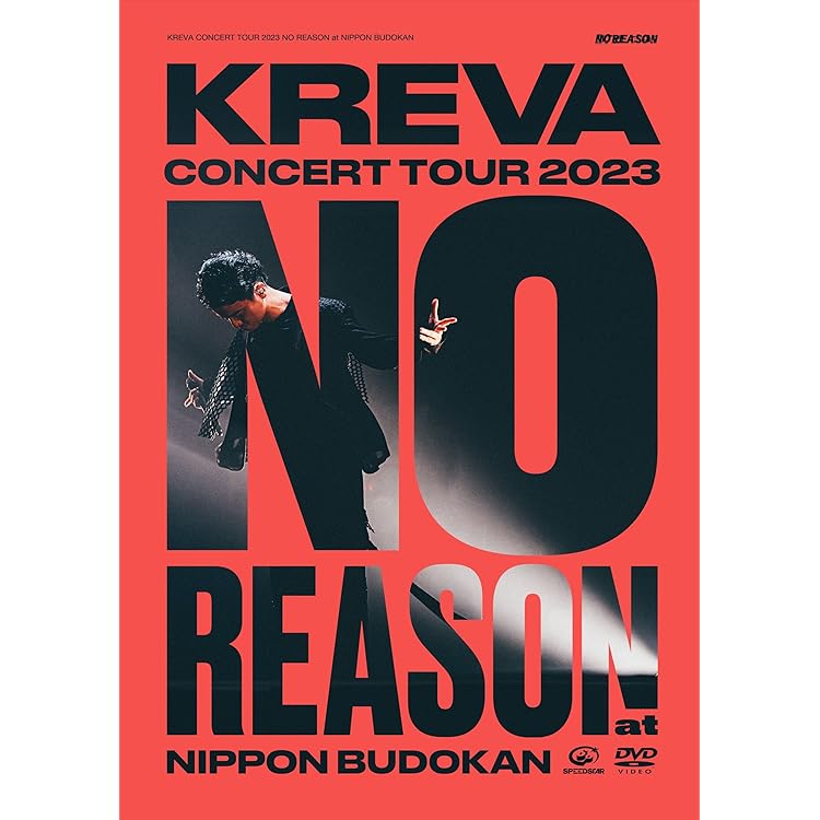 Amazon.co.jp: 【メーカー特典あり】20th Anniversary KREVA LIVE 2025