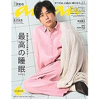 最終セール❣️【新品】雑誌anan 2022/6/22号 No.2303 BTS anan(アンアン)2022/6/22号 No.2303[今、世界に広がる
