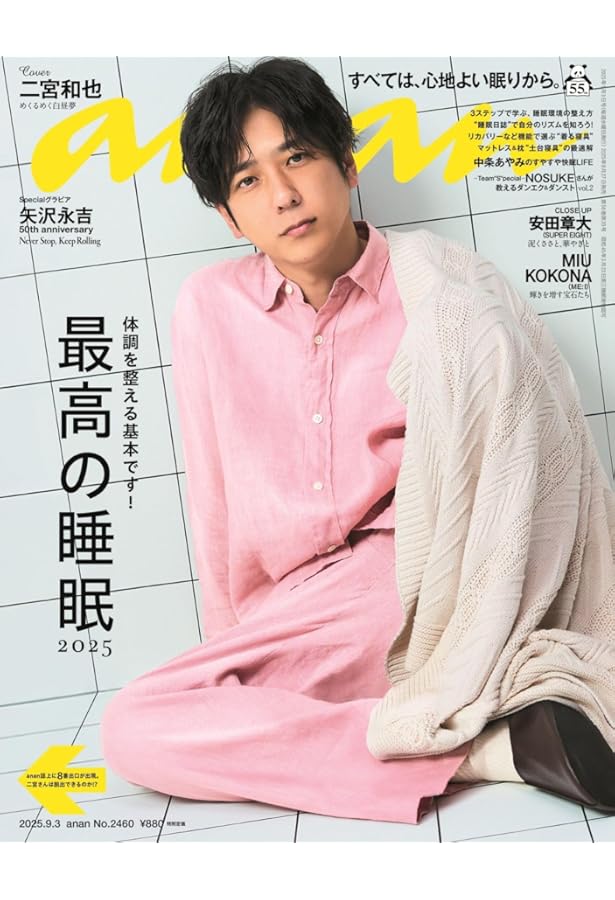 Amazon.co.jp: Cut 2025年 09 月号 [雑誌] : 本