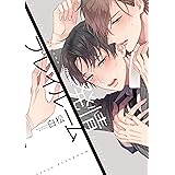 拘束シンドローム B S Lovey Comics 白松 本 通販 Amazon
