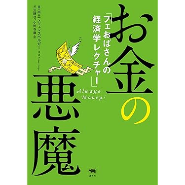経済学研究序説　改訂版 経済学研究序説 改訂版 経済学研究序説 改訂版 本